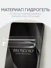 Прозрачный 1-2 шт защитная плёнка для Honor 70 гидрогелевая BROSCORP прозрачная тонкая, не стекло