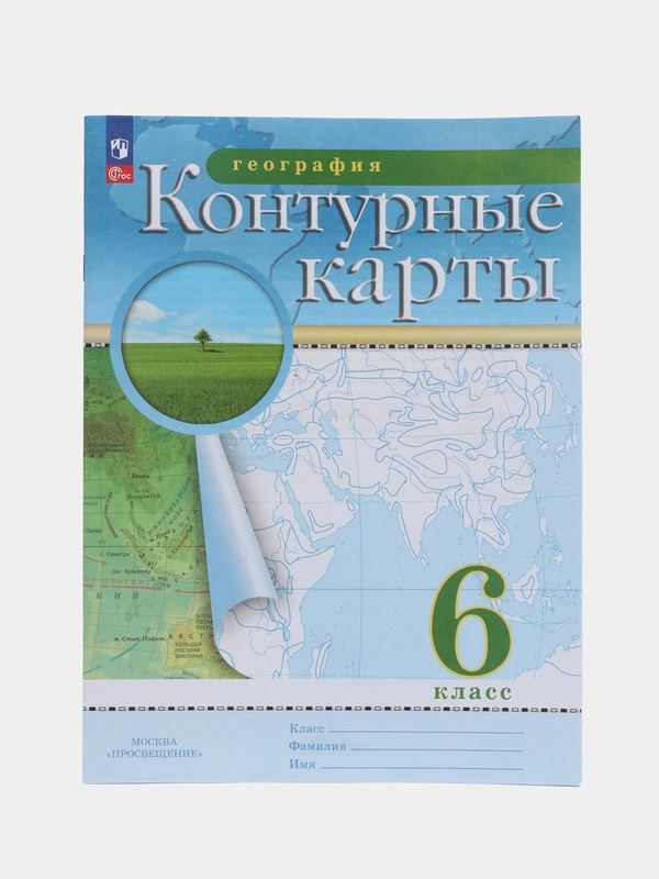 Контурные карты, география, 6 класс