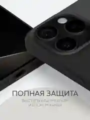 Черный чехол для Apple iPhone 16, Pro, Max, Plus силиконовый BROSCORP матовый/ прозрачный тонкий