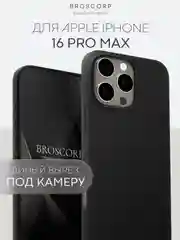 Черный чехол для Apple iPhone 16, Pro, Max, Plus силиконовый BROSCORP матовый/ прозрачный тонкий