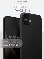 Черный чехол для Apple iPhone 16, Pro, Max, Plus силиконовый BROSCORP матовый/ прозрачный тонкий