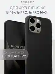 Черный чехол для Apple iPhone 16, Pro, Max, Plus силиконовый BROSCORP матовый/ прозрачный тонкий