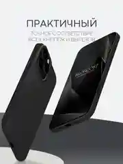Черный чехол для Apple iPhone 16, Pro, Max, Plus силиконовый BROSCORP матовый/ прозрачный тонкий