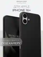 Черный чехол для Apple iPhone 16, Pro, Max, Plus силиконовый BROSCORP матовый/ прозрачный тонкий