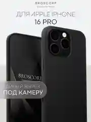Черный чехол для Apple iPhone 16, Pro, Max, Plus силиконовый BROSCORP матовый/ прозрачный тонкий