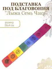 Алый подставка под благовоние