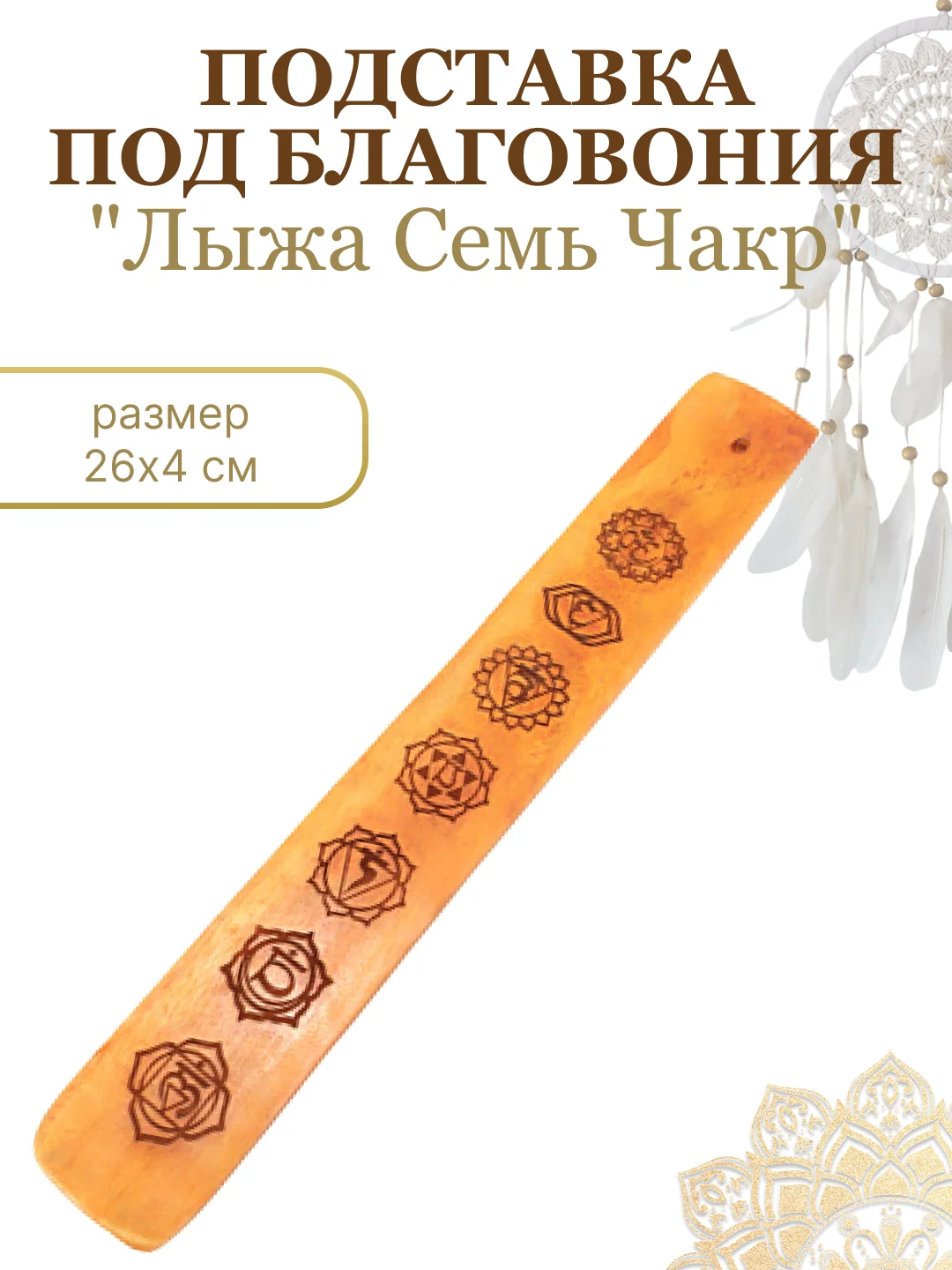 Аметистовый подставка под благовоние