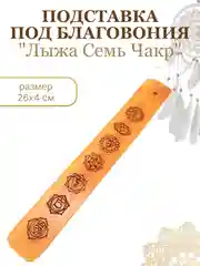 Аметистовый подставка под благовоние