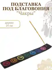 Багровый подставка под благовоние