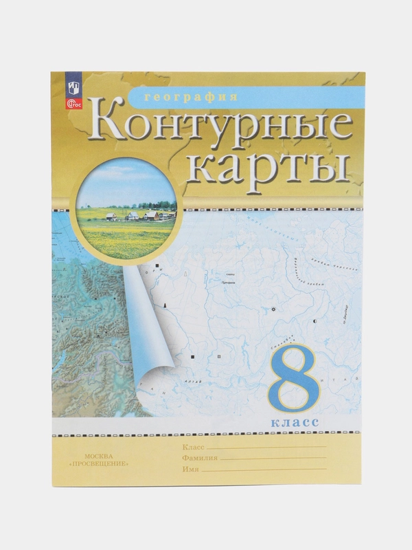 Контурные карты, география, 8 класс