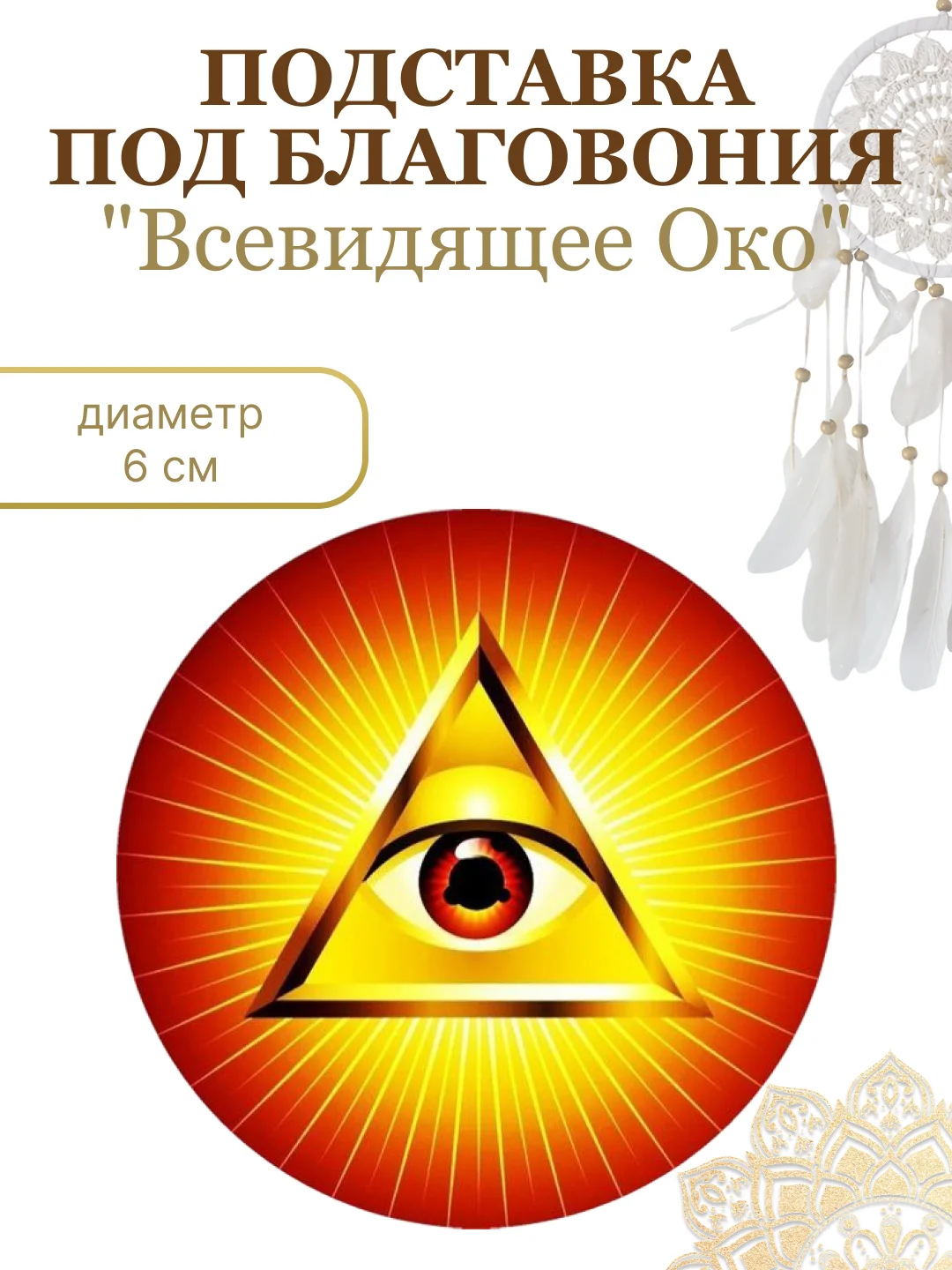 Алый круглые подставки для благовоний