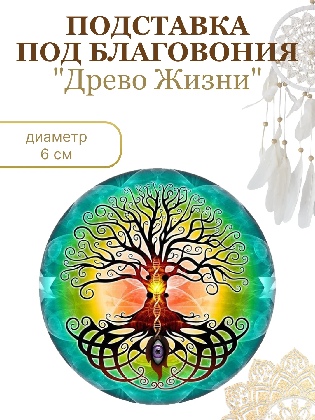 Аметистовый круглые подставки для благовоний