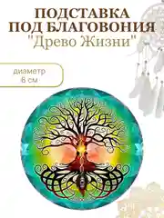 Аметистовый круглые подставки для благовоний