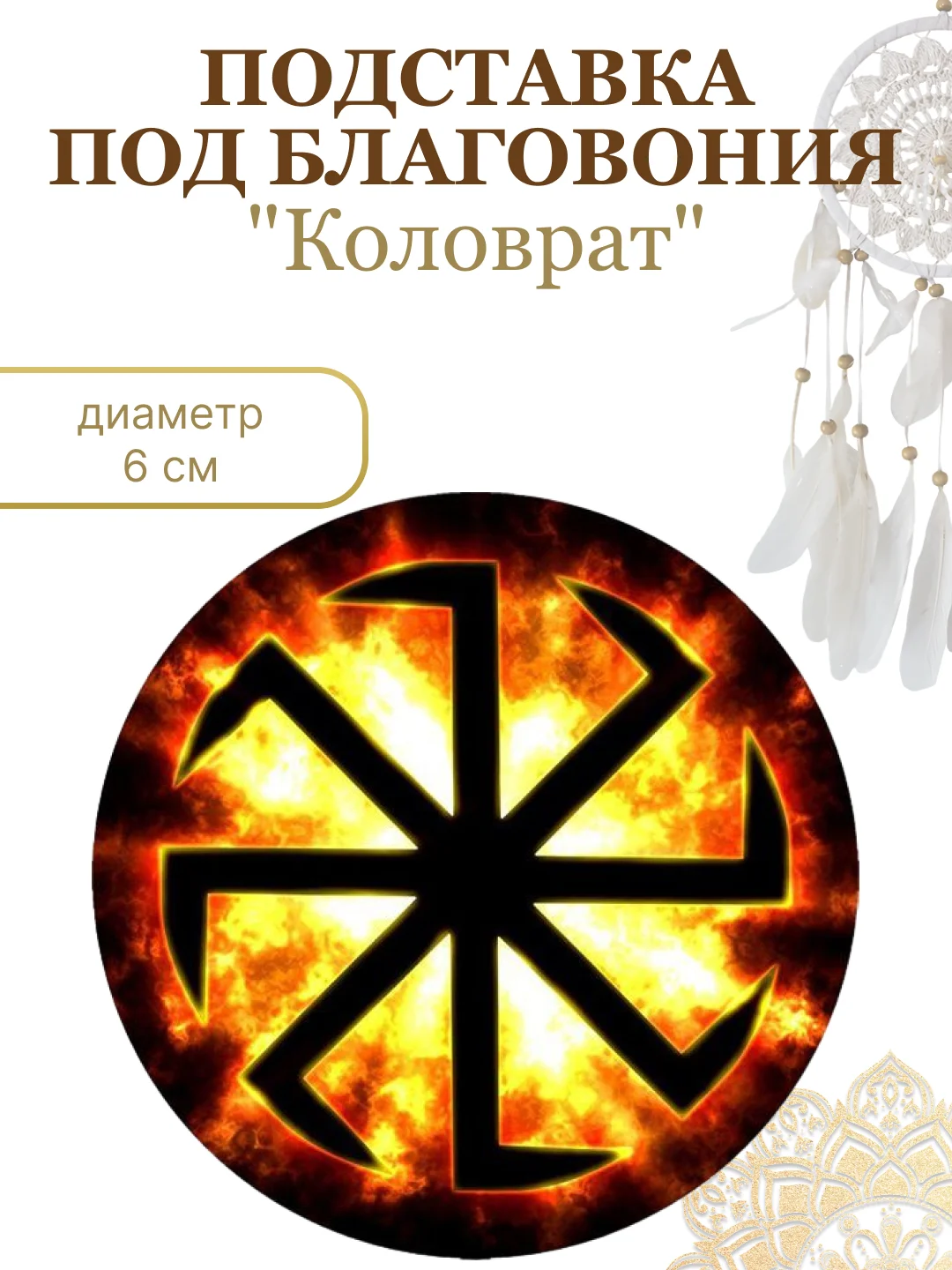 Бежевый круглые подставки для благовоний