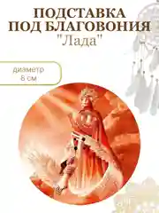 Бежевый меланж круглые подставки для благовоний