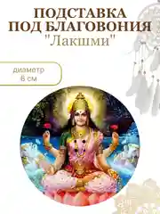 Белый круглые подставки для благовоний