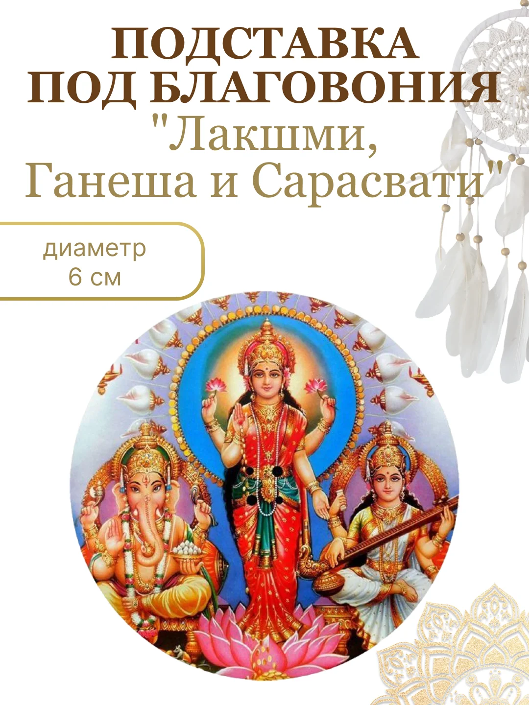 Бирюзовый круглые подставки для благовоний