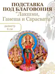 Бирюзовый круглые подставки для благовоний