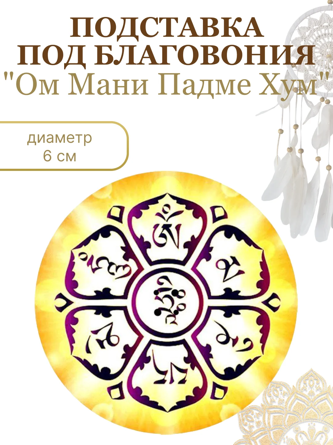 Бронзовый круглые подставки для благовоний