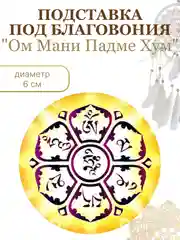 Бронзовый круглые подставки для благовоний