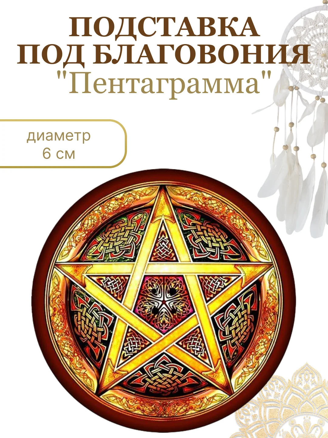 Вишнёвый круглые подставки для благовоний