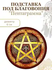 Вишнёвый круглые подставки для благовоний