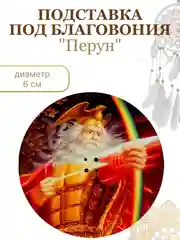 Голубой круглые подставки для благовоний