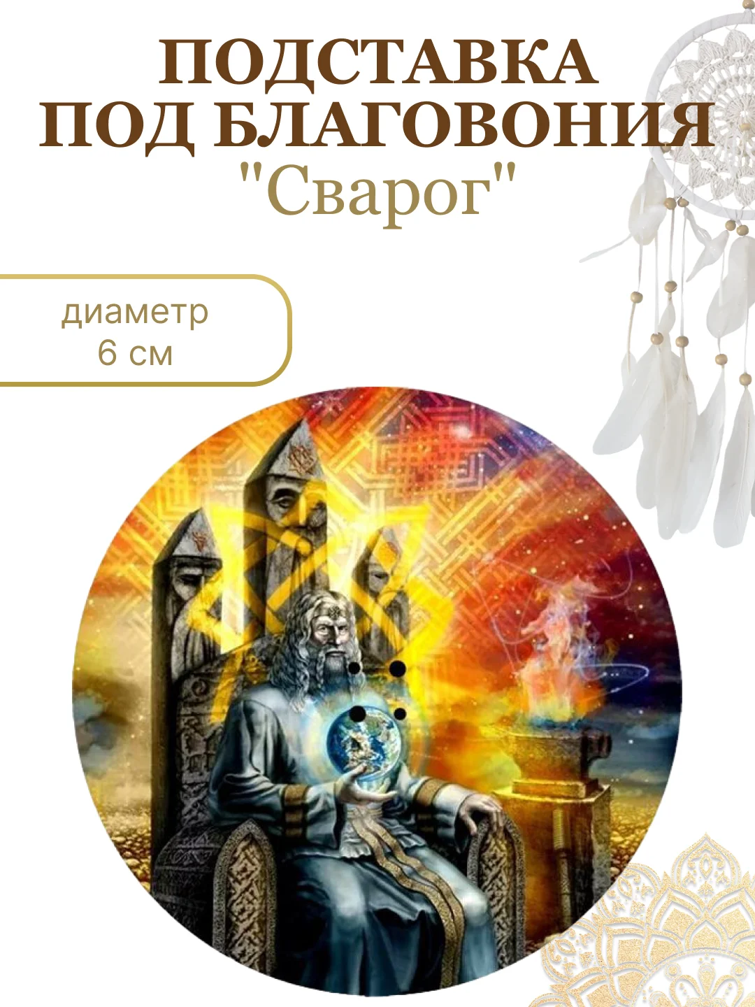 Желтый круглые подставки для благовоний
