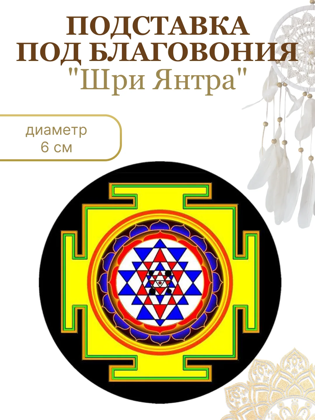 Зелёный хаки круглые подставки для благовоний