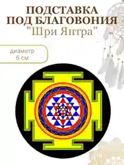 Зелёный хаки круглые подставки для благовоний