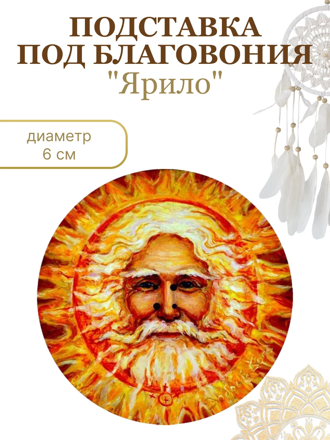 Золотистый хаки круглые подставки для благовоний