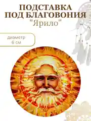 Золотистый хаки круглые подставки для благовоний