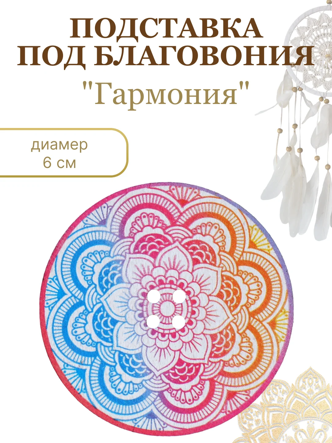 Индиго круглые подставки для благовоний