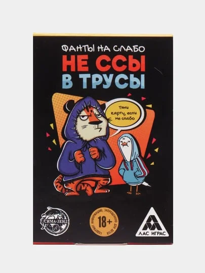 Разноцветный настольная карточная игра Фанты для взрослой компании 18 +