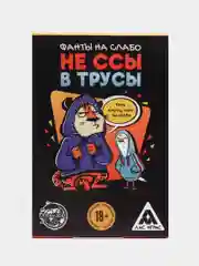 Разноцветный настольная карточная игра Фанты для взрослой компании 18 +