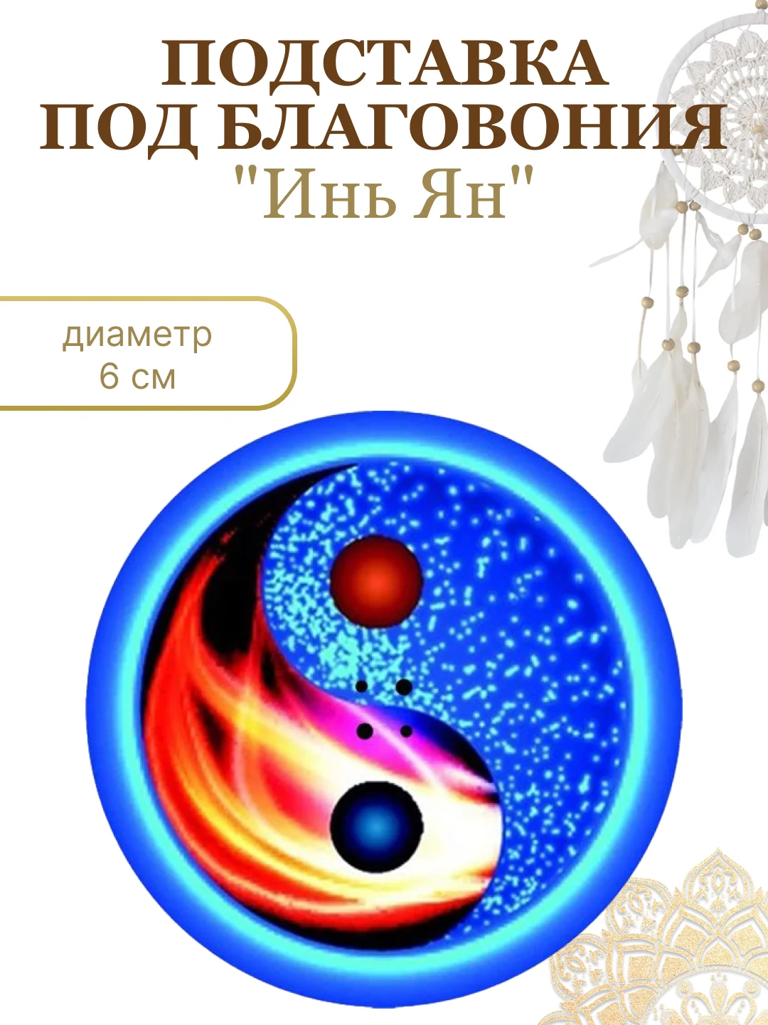Бордовый круглые подставки для благовоний