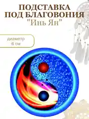 Бордовый круглые подставки для благовоний