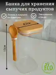 Банка для сыпучих продуктов стеклянная, с крышкой, с ложкой, 600 мл, 750 мл
