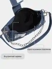Синий сумка женская, сумка через плечо женская, сумка багет, сумка в стиле y2k
