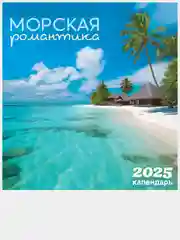 Лайм перекидной настенный календарь на скрепке на 2025 год. 70 видов