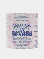 Туалетная бумага из Набережных Челнов,, без втулки, 53 м,1/2/4/6/8/16/24/48 шт