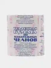 Туалетная бумага из Набережных Челнов,, без втулки, 53 м,1/2/4/6/8/16/24/48 шт