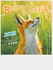 Оранжевый перекидной настенный календарь на скрепке на 2025 год. 70 видов