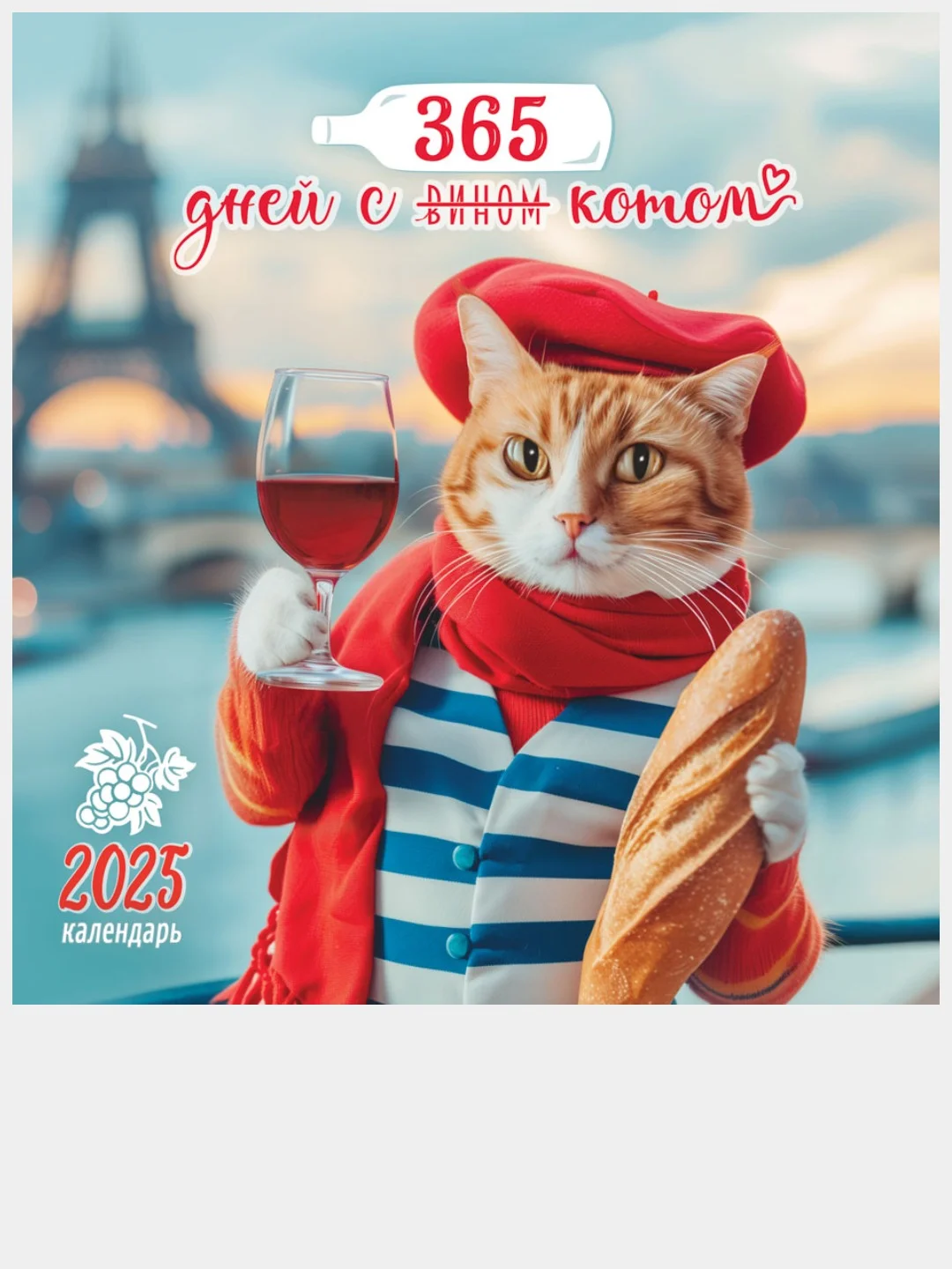 Пастельно-коралловый перекидной настенный календарь на скрепке на 2025 год. 70 видов