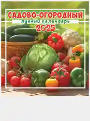Песочный хаки перекидной настенный календарь на скрепке на 2025 год. 70 видов