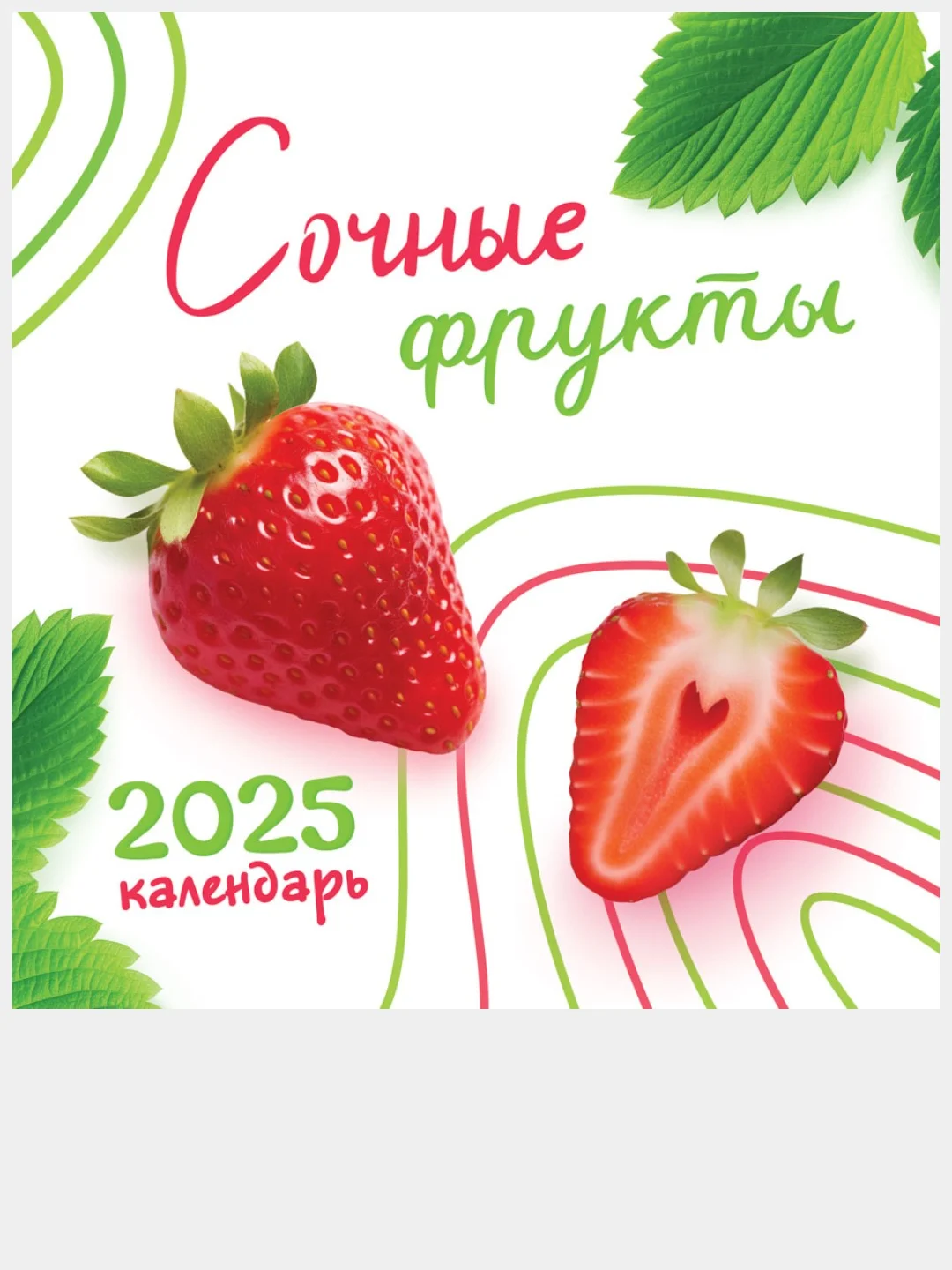Розовый перекидной настенный календарь на скрепке на 2025 год. 70 видов