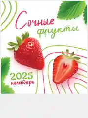 Розовый перекидной настенный календарь на скрепке на 2025 год. 70 видов
