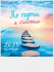 Салатовый перекидной настенный календарь на скрепке на 2025 год. 70 видов