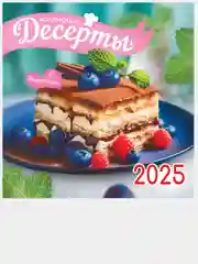 Светло-коричневый перекидной настенный календарь на скрепке на 2025 год. 70 видов
