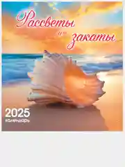 Светло-синий перекидной настенный календарь на скрепке на 2025 год. 70 видов